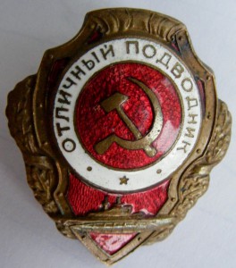 ОТЛИЧНЫЙ ПОДВОДНИК в отличном состоянии.Военный тип.