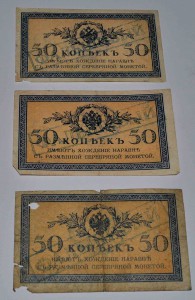 Фальшивые 50 коп Заверены ПЕЧАТЯМИ .