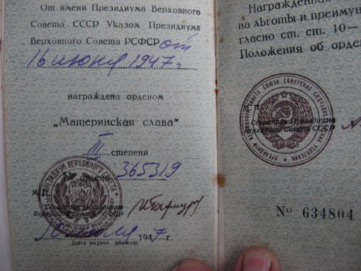 Слава 3ст.Контррельев.С док.