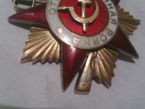 Фронтовой орден ОВ-1ст. с малым номером.