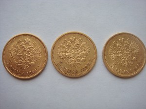 5 РУБ ...3 ШТУКИ...В КОЛЛЕКЦИЮ
