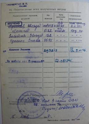 БКЗ на Героя Советского Союза
