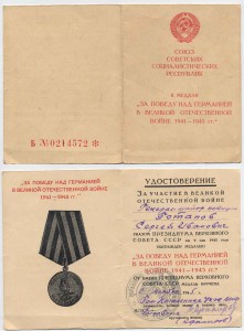 Отличный набор на генерал-майора юстиции ВМФ