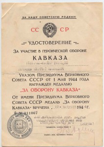 Отличный набор на генерал-майора юстиции ВМФ