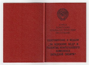 НЕФТЕГАЗ, Чистоплясов-1987