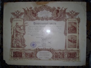 5 похвальных листов на одного 1912-1917 МОСКВА