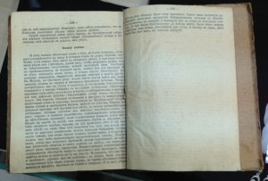 КНИГА ОБ УЖЕНЬЕ РЫБЪ И ПРО ОХОТУ