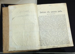 КНИГА ОБ УЖЕНЬЕ РЫБЪ И ПРО ОХОТУ