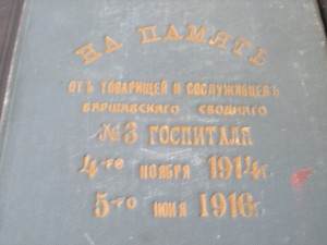 2 книги анатомического атласа,1913 год