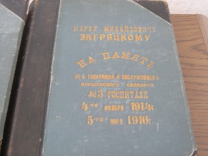 2 книги анатомического атласа,1913 год