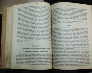 КНИГА ОБ УЖЕНЬЕ РЫБЪ И ПРО ОХОТУ