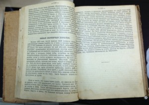 КНИГА ОБ УЖЕНЬЕ РЫБЪ И ПРО ОХОТУ