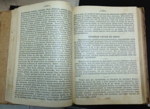 КНИГА ОБ УЖЕНЬЕ РЫБЪ И ПРО ОХОТУ