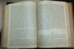 КНИГА ОБ УЖЕНЬЕ РЫБЪ И ПРО ОХОТУ