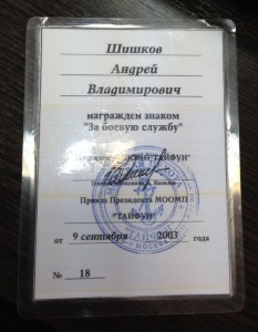 ЗА БОЕВУЮ СЛУЖБУ. НОМЕРНОЙ С ДОКОМ. МОРСКАЯ ПЕХОТА!!!