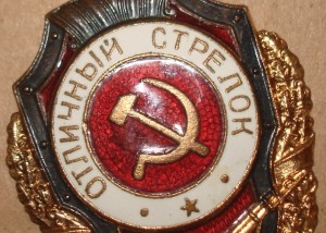 ОТЛИЧНИКИ