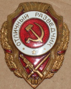 ОТЛИЧНИКИ-2