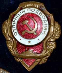 ОТЛИЧНЫЙ ПОДВОДНИК в отличном состоянии.Военный тип.