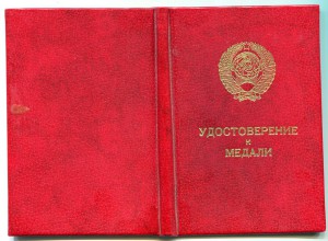 БЗ 1943 г. ННГ на командира орудия