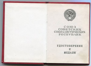 БЗ 1943 г. ННГ на командира орудия