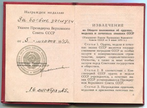 БЗ 1943 г. ННГ на командира орудия