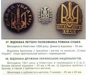 Знак легиона полковника Р.Сушко