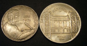 10 юбилейных рублей  СССР - 1 и 5 рублей