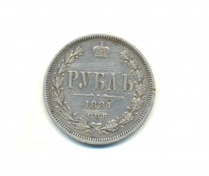 Рубль 1881
