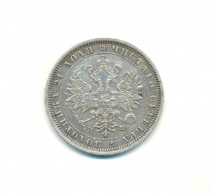 Рубль 1881