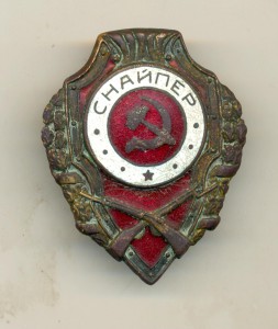 Снайпер