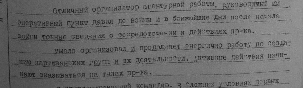 промокашка 16779