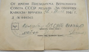 Севастополь + Кавказ на одного. Дунайская и Азовская флотили