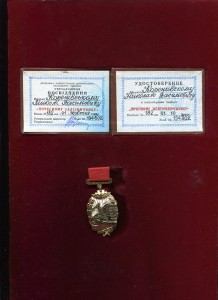 Почетному железнодорожнику-СНГ-с документом в папке
