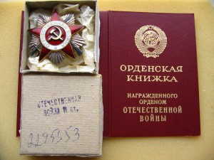 ЗПГ + ОВ-ю на женщину-красноармейца.