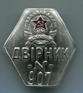 Дворник г Харьков