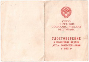 Комплект док.,интересные печати.