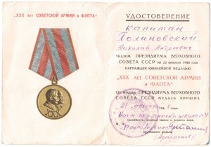 Комплект док.,интересные печати.