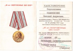 Комплект док.,интересные печати.