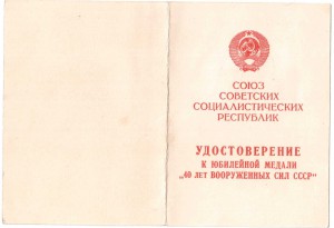 Комплект док.,интересные печати.