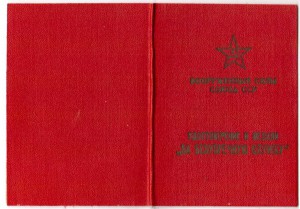 Комплект док.,интересные печати.