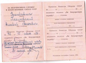 Комплект док.,интересные печати.
