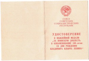 Комплект док.,интересные печати.