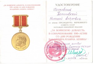 Комплект док.,интересные печати.