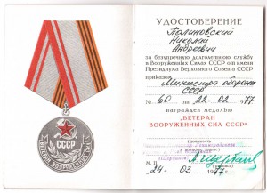 Комплект док.,интересные печати.