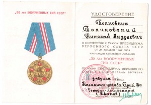 Комплект док.,интересные печати.