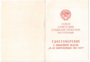 Комплект док.,интересные печати.