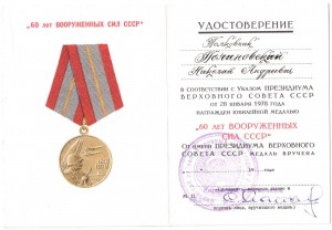 Комплект док.,интересные печати.