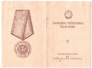 Комплект док.,интересные печати.