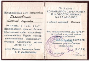 Комплект док.,интересные печати.