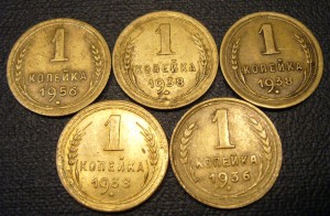 Копейки СССР 1938 и прочие
